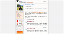 Desktop Screenshot of blackdogshipping.com