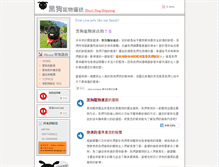 Tablet Screenshot of blackdogshipping.com